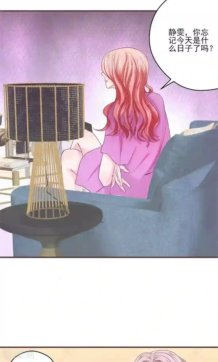 契约总裁：阿Q萌妻第68话 她的死跟你们有关？