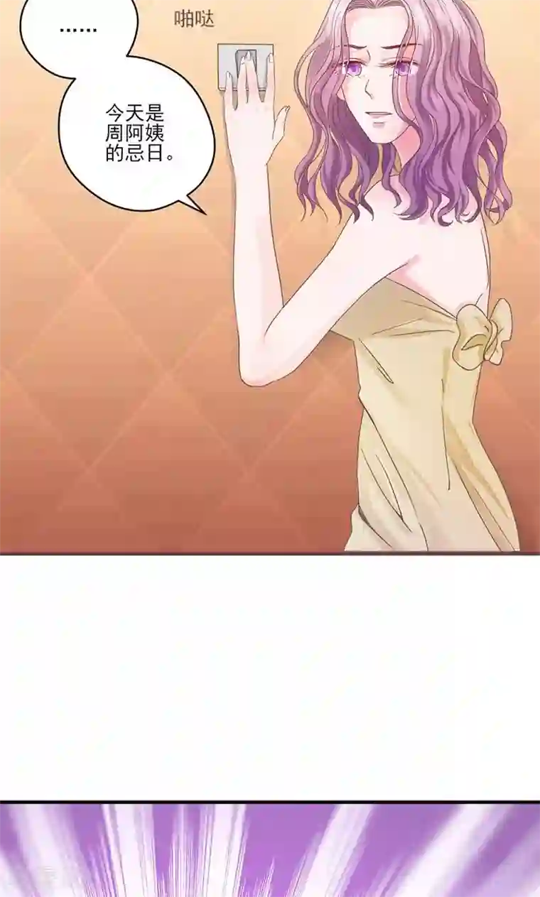 契约总裁：阿Q萌妻第68话 她的死跟你们有关？