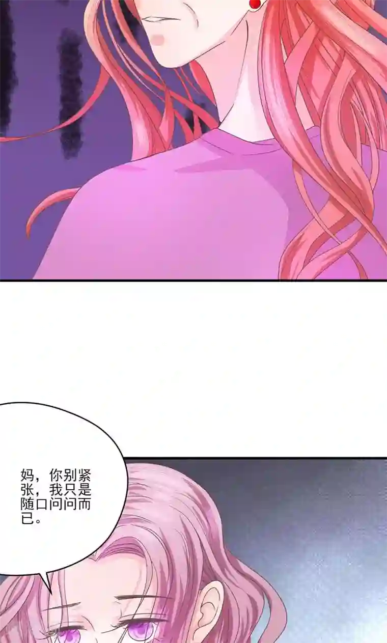 契约总裁：阿Q萌妻第68话 她的死跟你们有关？