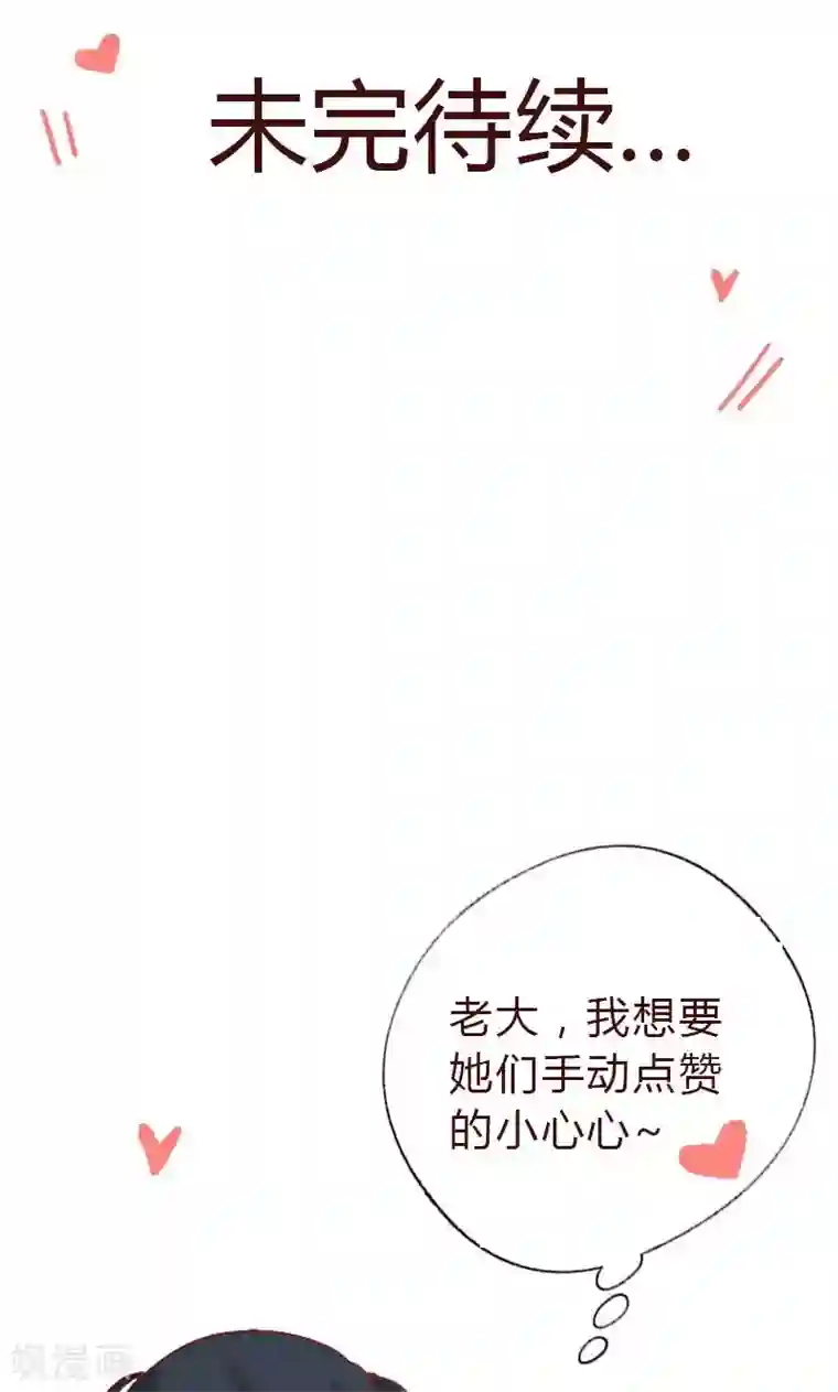 契约总裁：阿Q萌妻第68话 她的死跟你们有关？