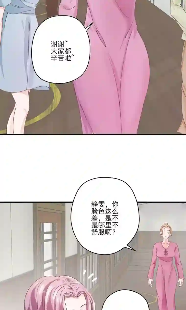 契约总裁：阿Q萌妻第68话 她的死跟你们有关？