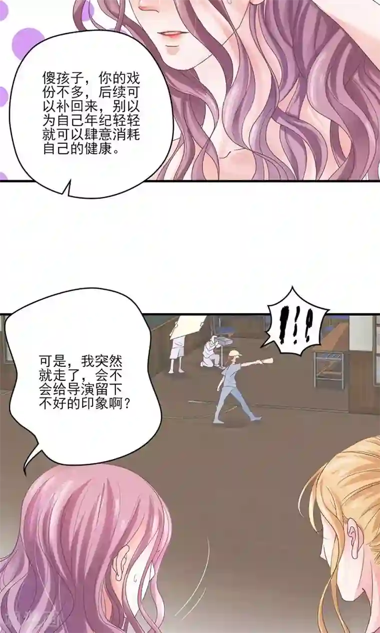 契约总裁：阿Q萌妻第68话 她的死跟你们有关？