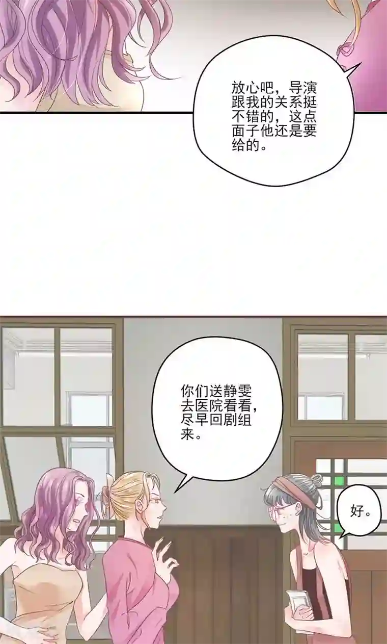 契约总裁：阿Q萌妻第68话 她的死跟你们有关？