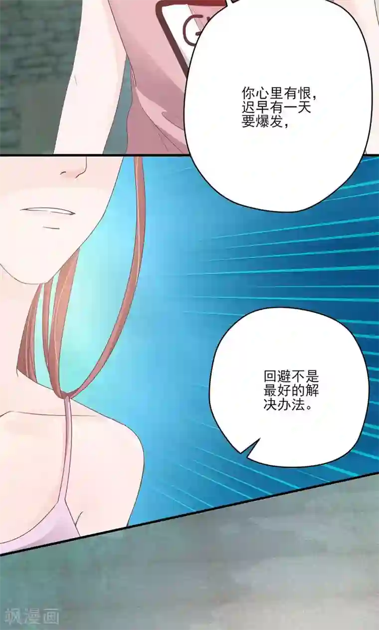 契约总裁：阿Q萌妻第69话 想复仇吗？