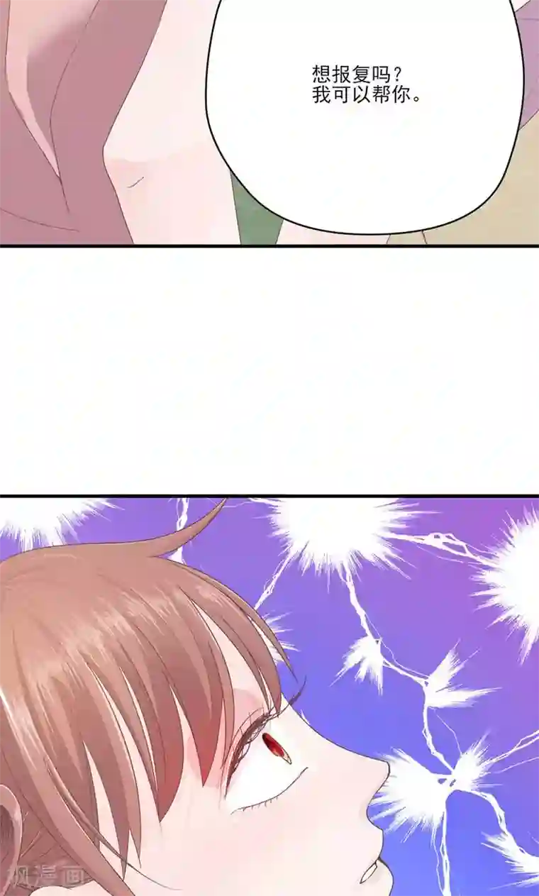 契约总裁：阿Q萌妻第69话 想复仇吗？