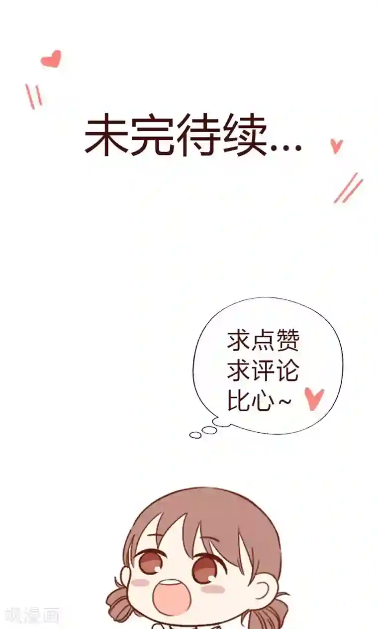 契约总裁：阿Q萌妻第69话 想复仇吗？