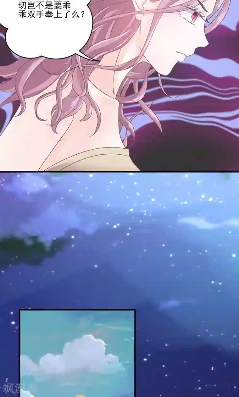 契约总裁：阿Q萌妻第69话 想复仇吗？