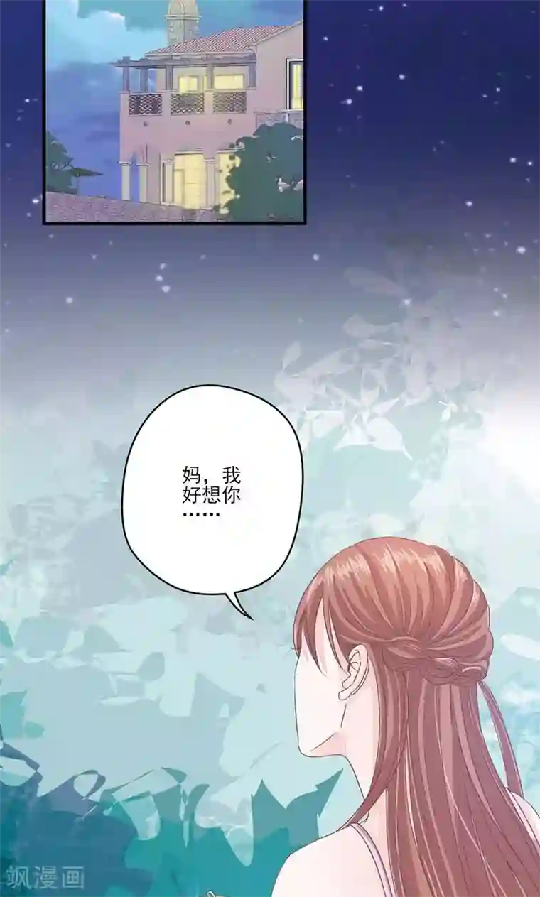 契约总裁：阿Q萌妻第69话 想复仇吗？