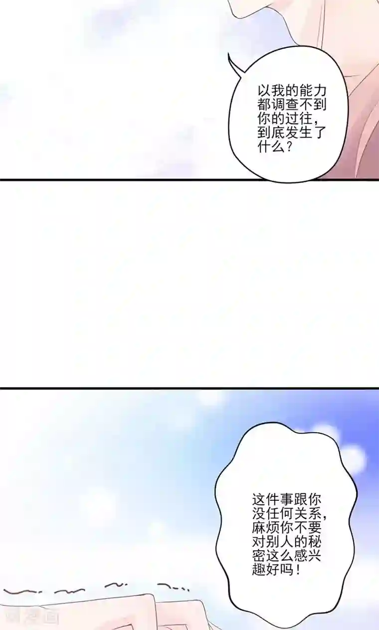 契约总裁：阿Q萌妻第69话 想复仇吗？