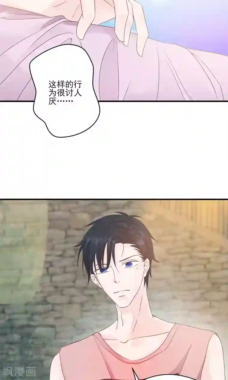 契约总裁：阿Q萌妻第69话 想复仇吗？