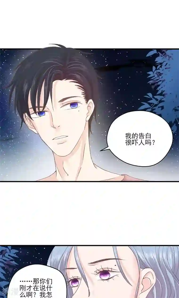 契约总裁：阿Q萌妻第70话 反常的她