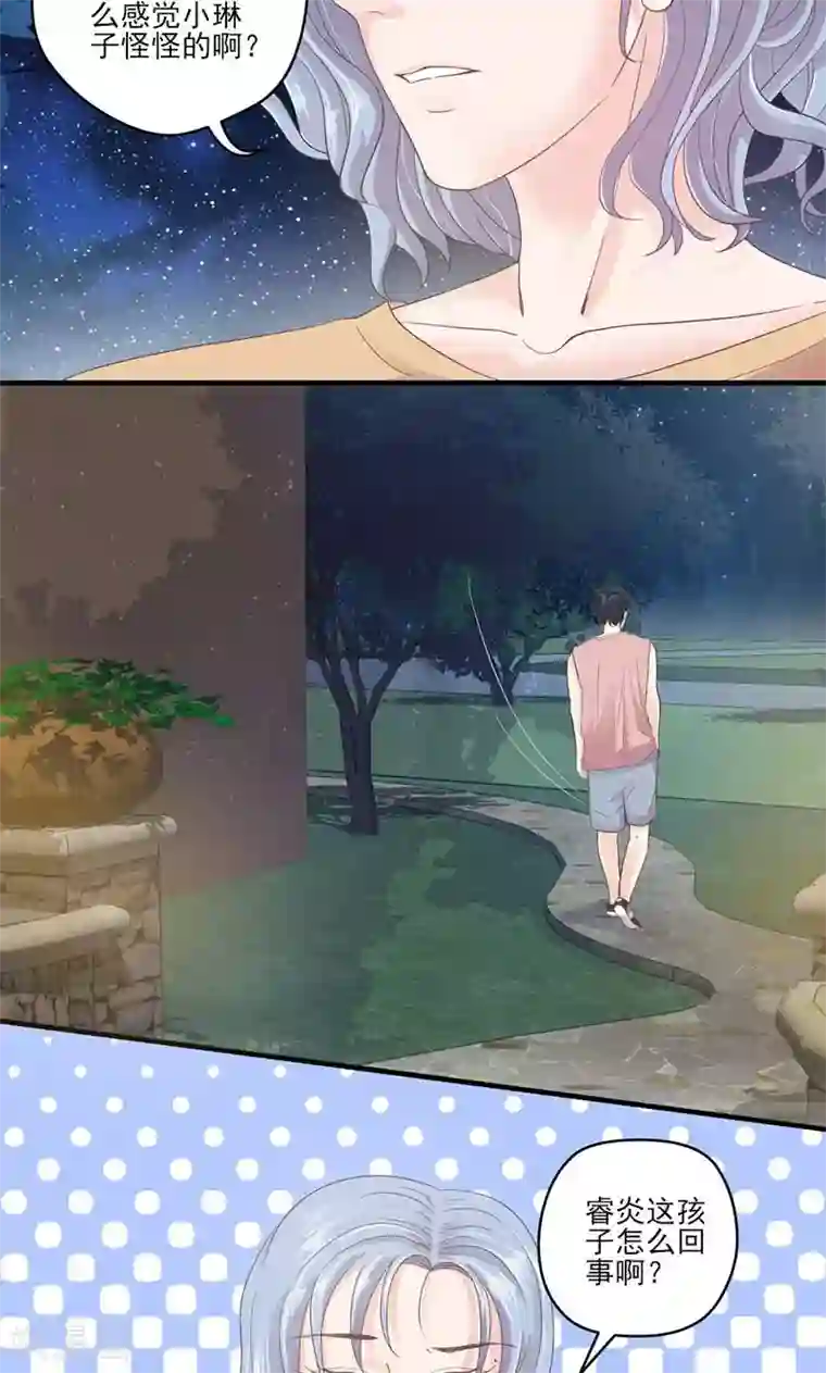 契约总裁：阿Q萌妻第70话 反常的她