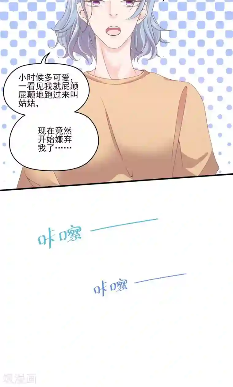 契约总裁：阿Q萌妻第70话 反常的她