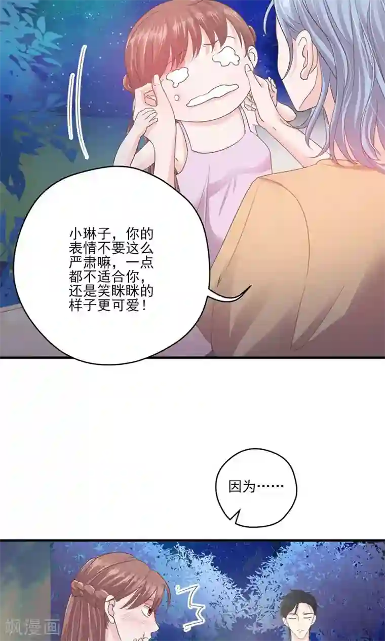 契约总裁：阿Q萌妻第70话 反常的她