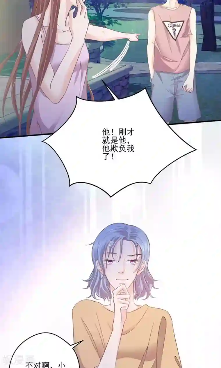 契约总裁：阿Q萌妻第70话 反常的她