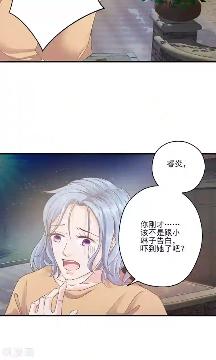 契约总裁：阿Q萌妻第70话 反常的她