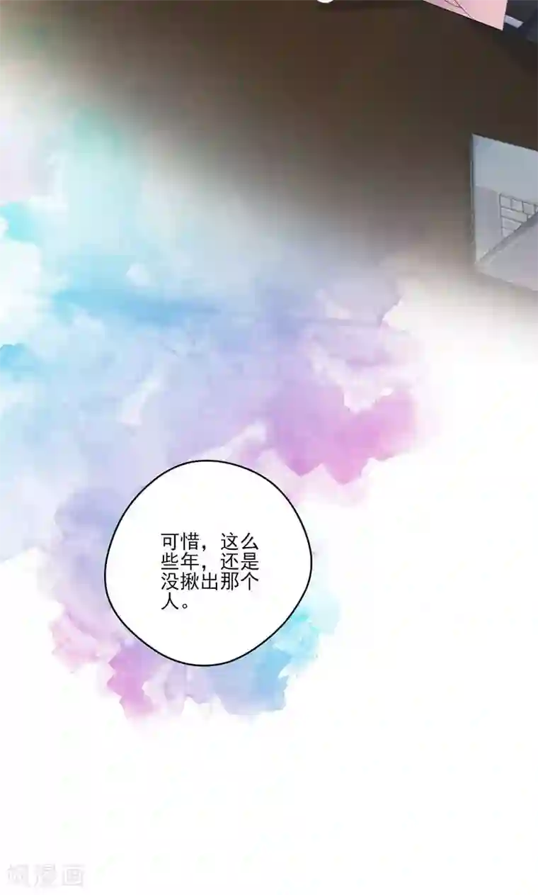 契约总裁：阿Q萌妻第71话 顾淋语背后的人