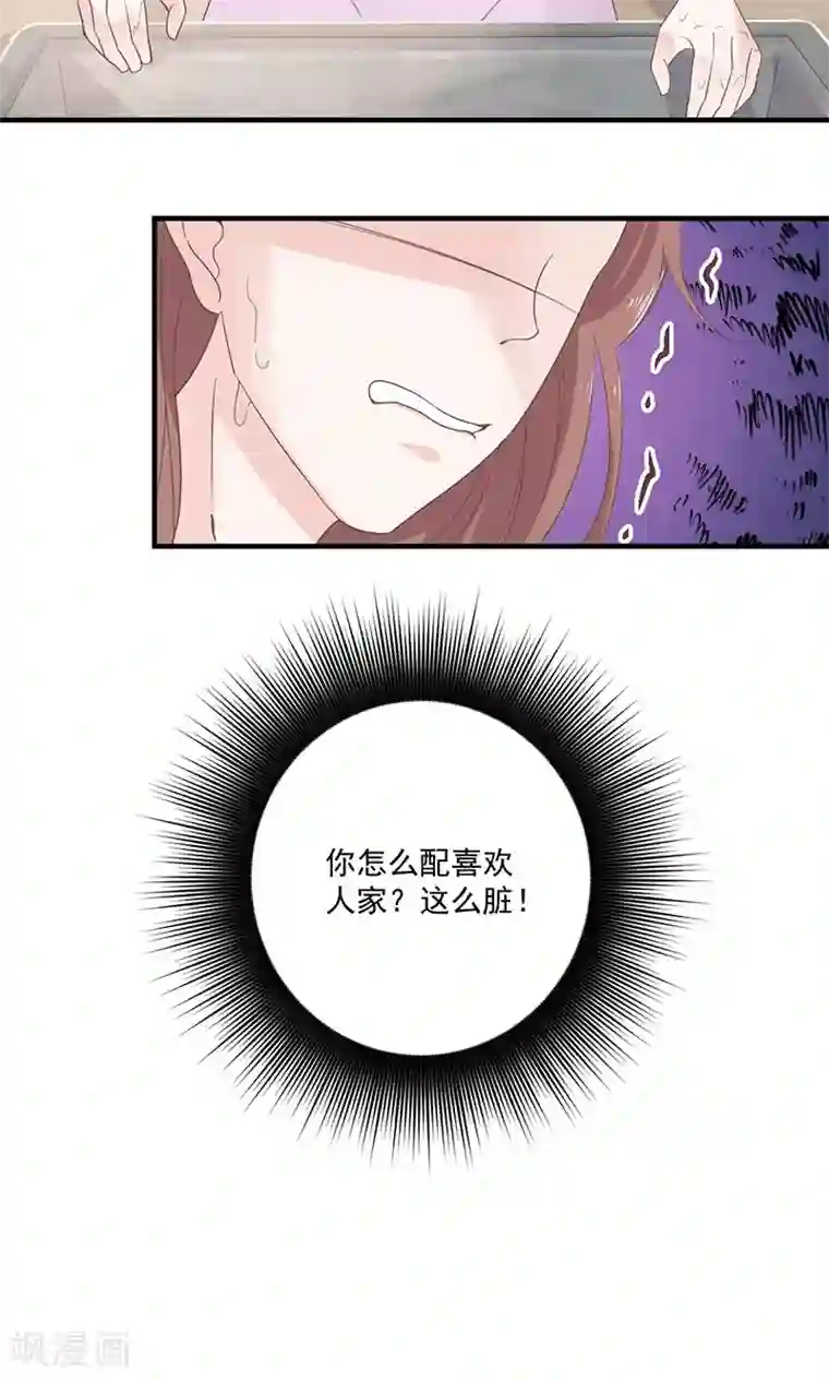 契约总裁：阿Q萌妻第72话 我喜欢顾睿炎吗？