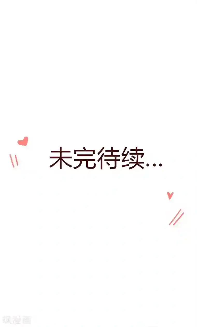 契约总裁：阿Q萌妻第72话 我喜欢顾睿炎吗？