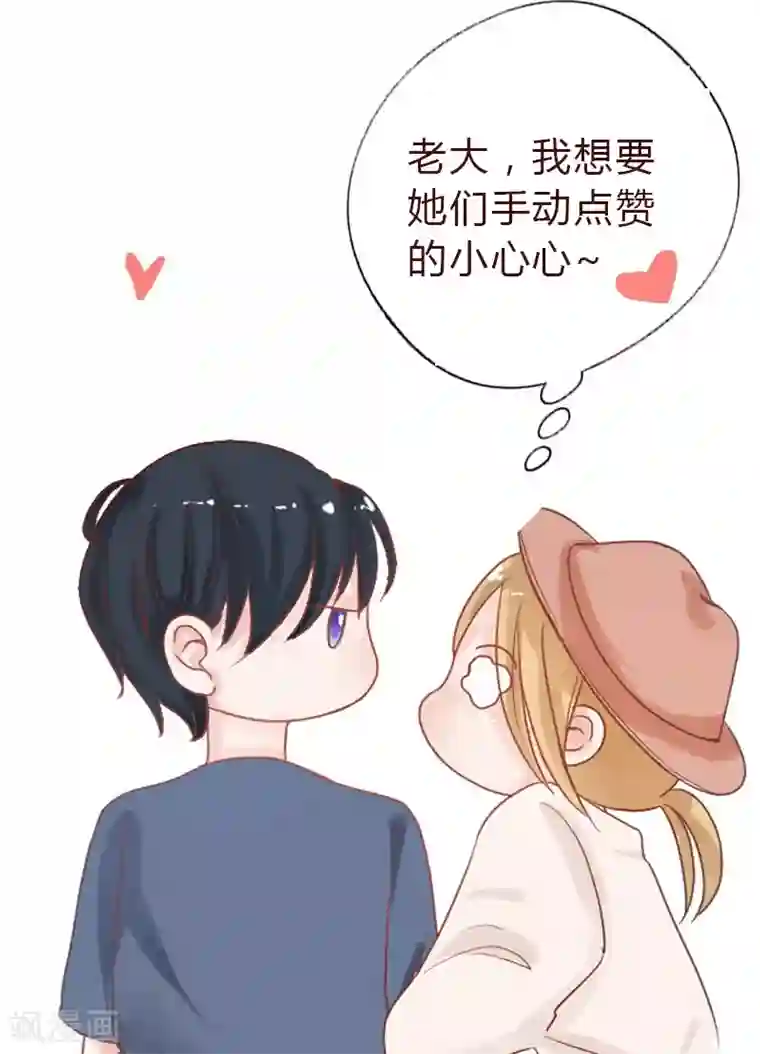 契约总裁：阿Q萌妻第72话 我喜欢顾睿炎吗？