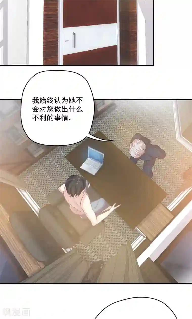 契约总裁：阿Q萌妻第72话 我喜欢顾睿炎吗？