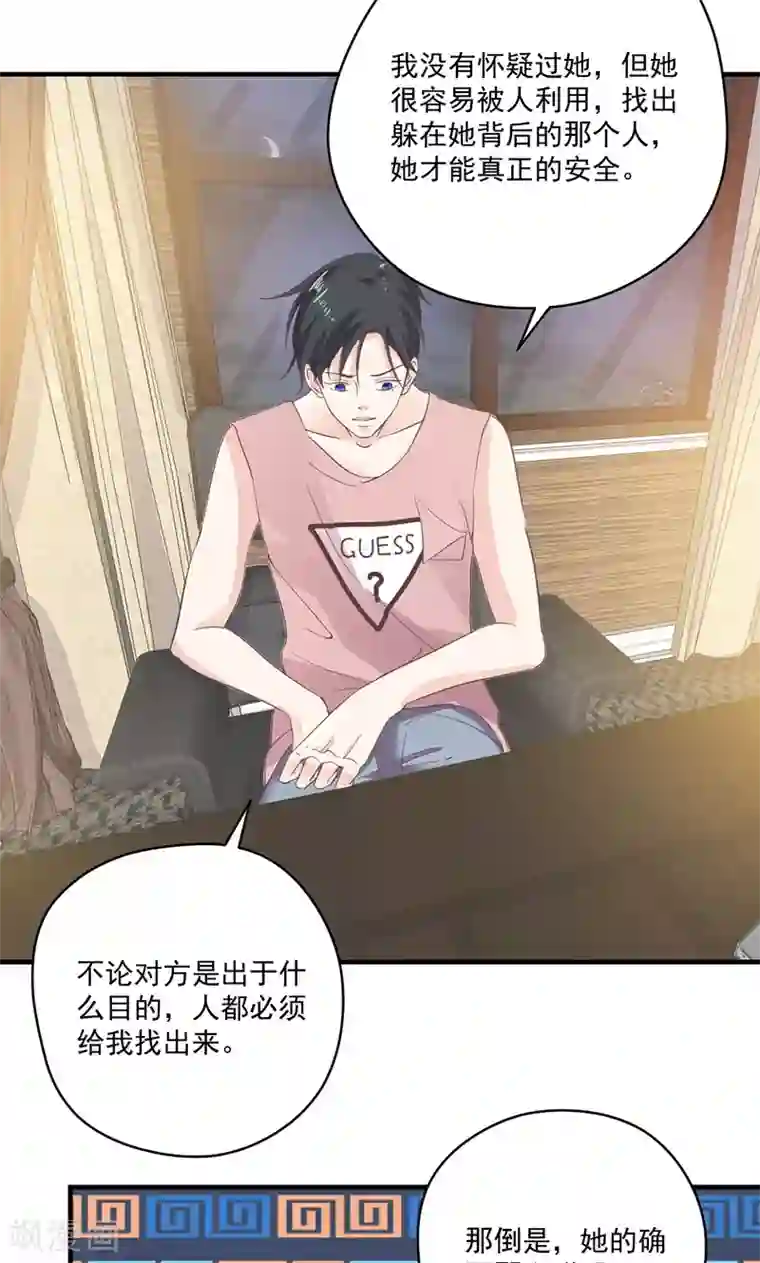 契约总裁：阿Q萌妻第72话 我喜欢顾睿炎吗？