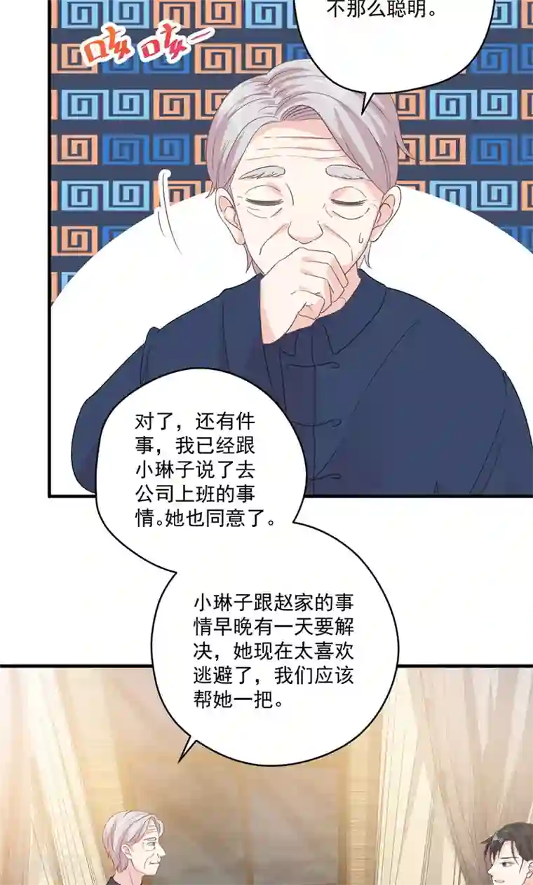 契约总裁：阿Q萌妻第72话 我喜欢顾睿炎吗？