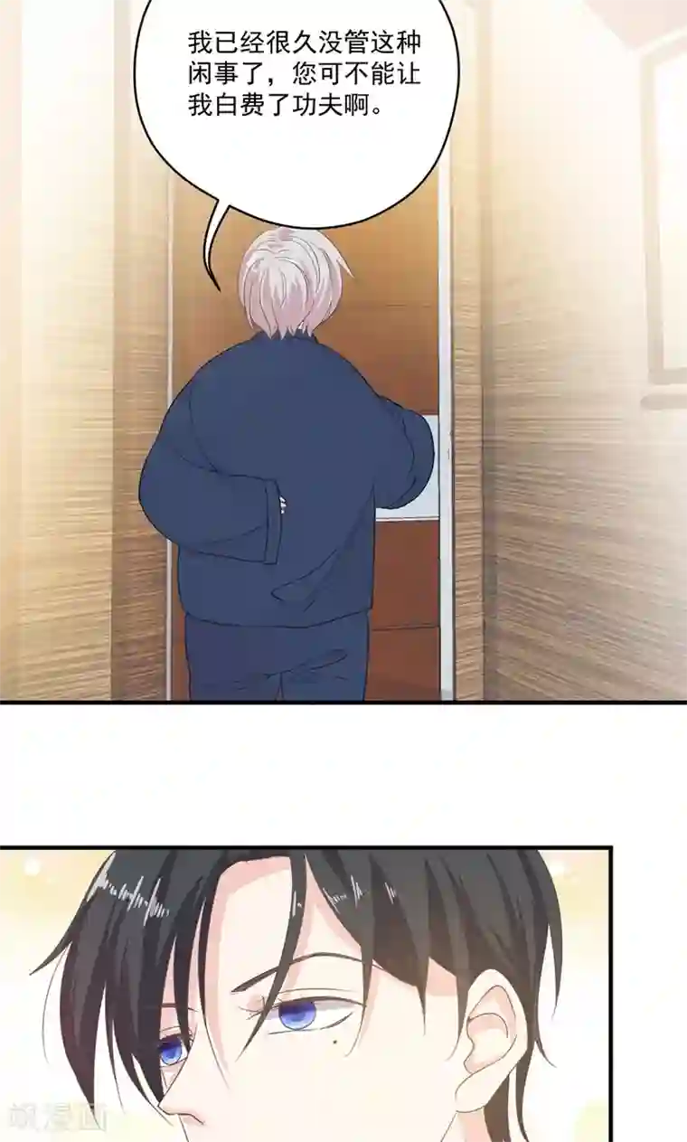 契约总裁：阿Q萌妻第72话 我喜欢顾睿炎吗？