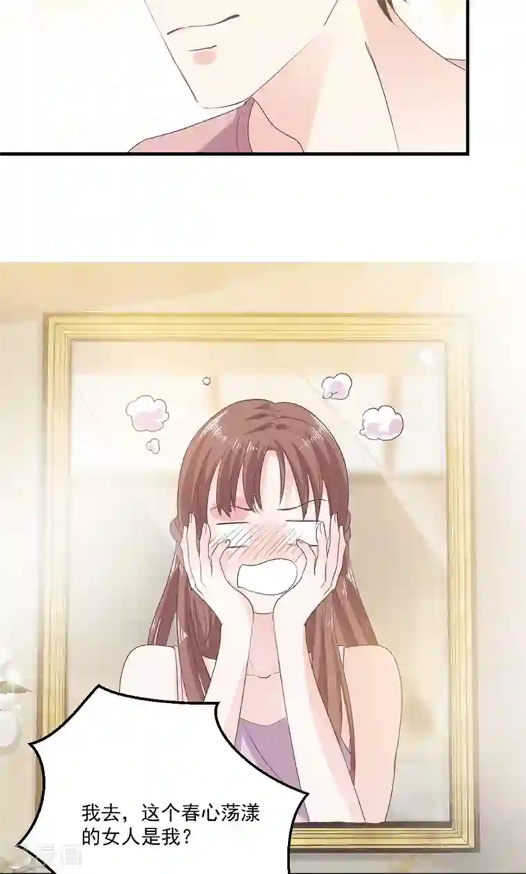 契约总裁：阿Q萌妻第72话 我喜欢顾睿炎吗？