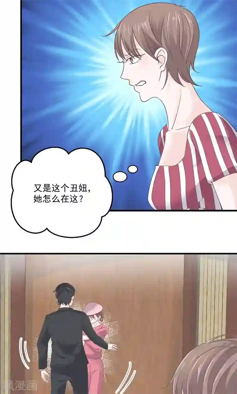 契约总裁：阿Q萌妻第73话 强行壁咚