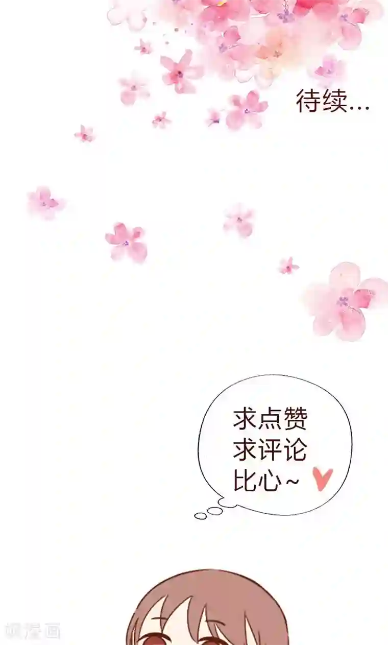 契约总裁：阿Q萌妻第73话 强行壁咚