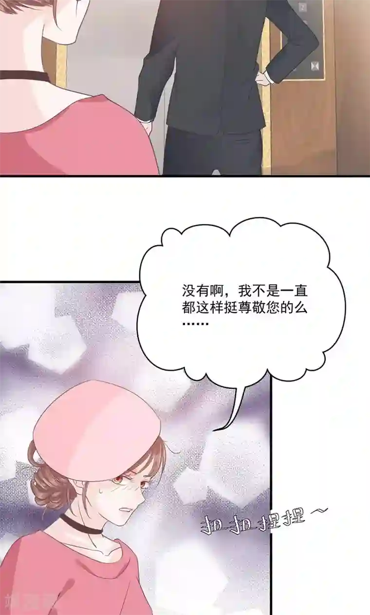 契约总裁：阿Q萌妻第73话 强行壁咚