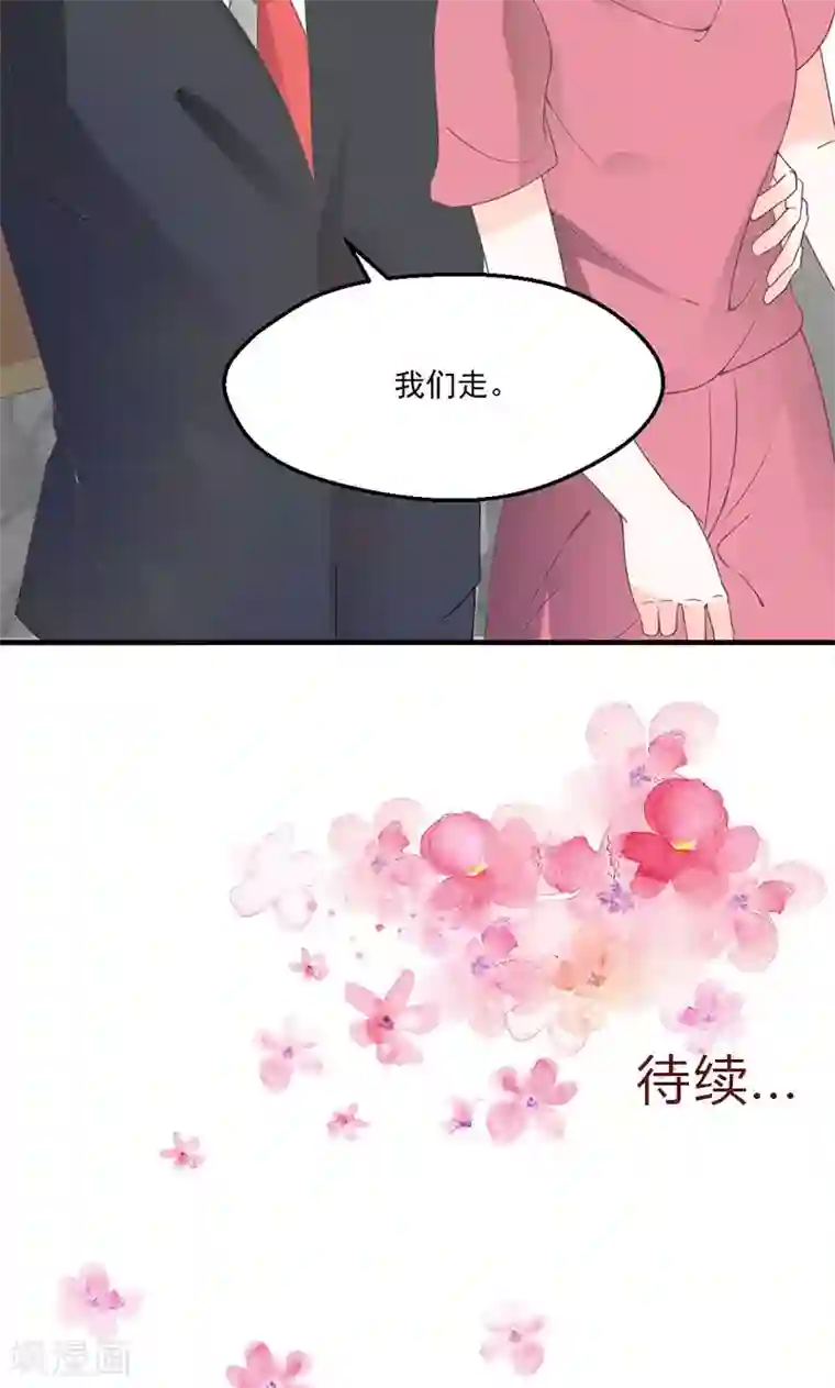 契约总裁：阿Q萌妻第74话 口味不一般