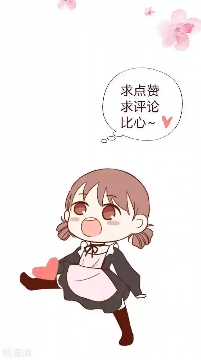 契约总裁：阿Q萌妻第74话 口味不一般