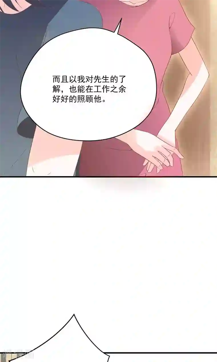 契约总裁：阿Q萌妻第74话 口味不一般