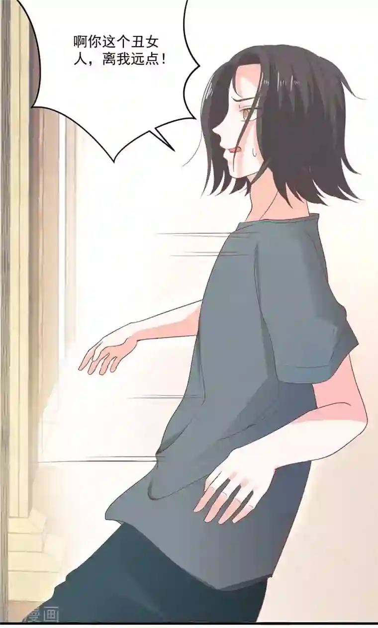 契约总裁：阿Q萌妻第74话 口味不一般