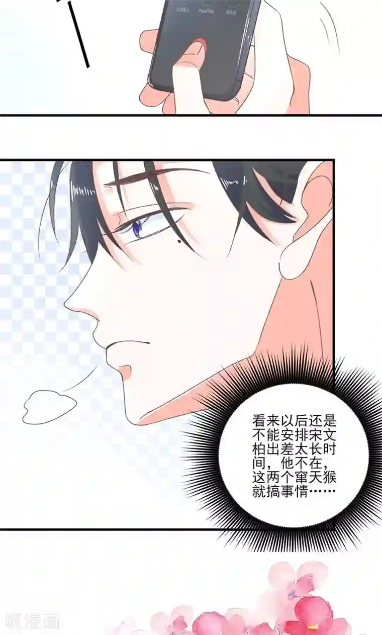 契约总裁：阿Q萌妻第75话 韩剧现场？