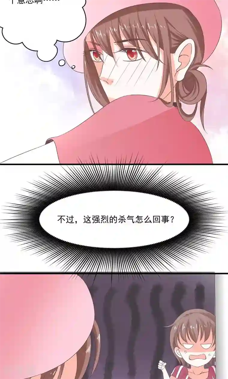 契约总裁：阿Q萌妻第75话 韩剧现场？