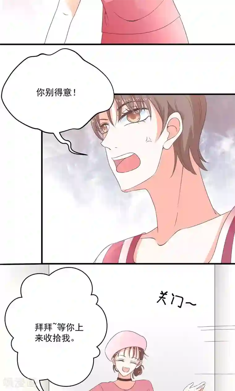 契约总裁：阿Q萌妻第75话 韩剧现场？