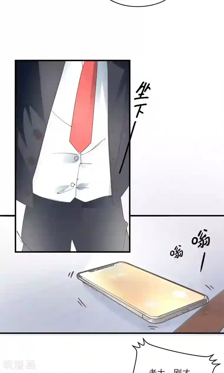 契约总裁：阿Q萌妻第75话 韩剧现场？