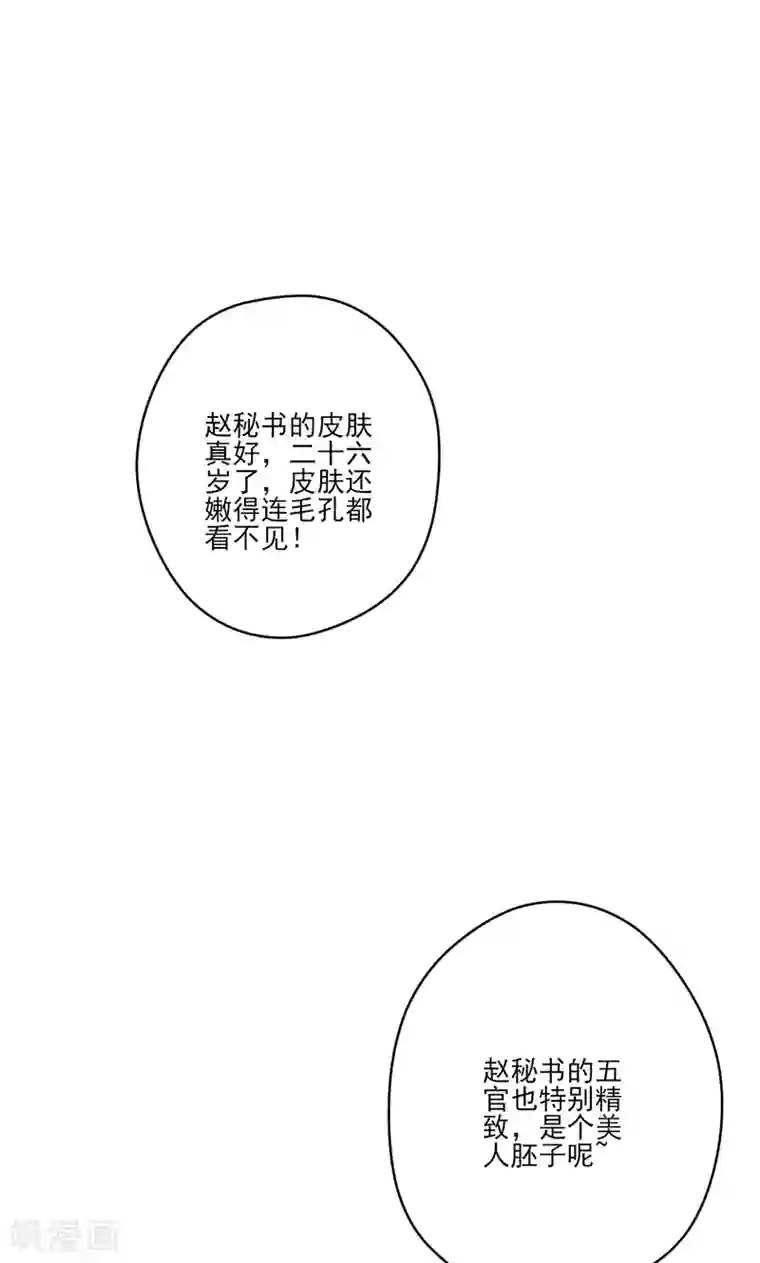 契约总裁：阿Q萌妻第76话 记忆深处的恐惧