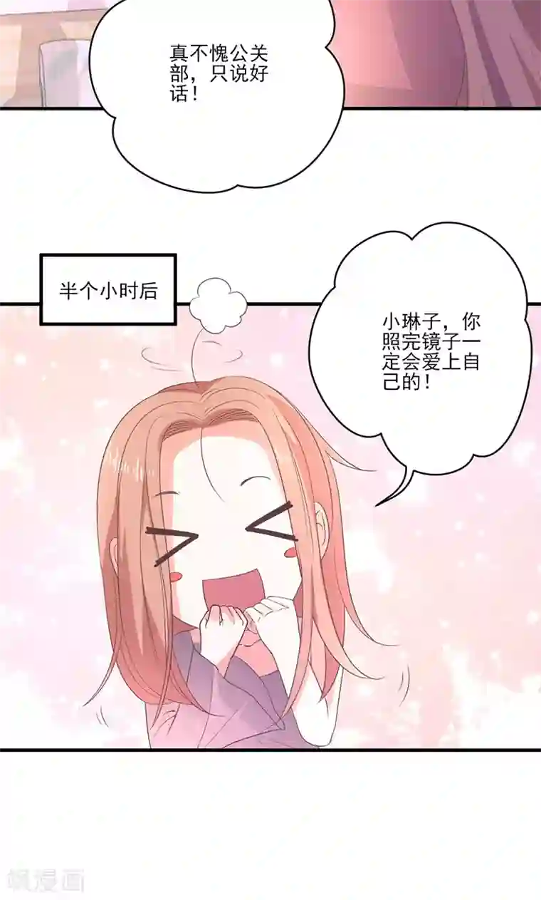 契约总裁：阿Q萌妻第76话 记忆深处的恐惧