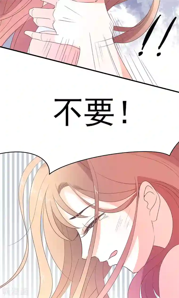 契约总裁：阿Q萌妻第76话 记忆深处的恐惧