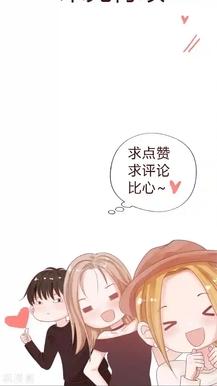 契约总裁：阿Q萌妻第76话 记忆深处的恐惧