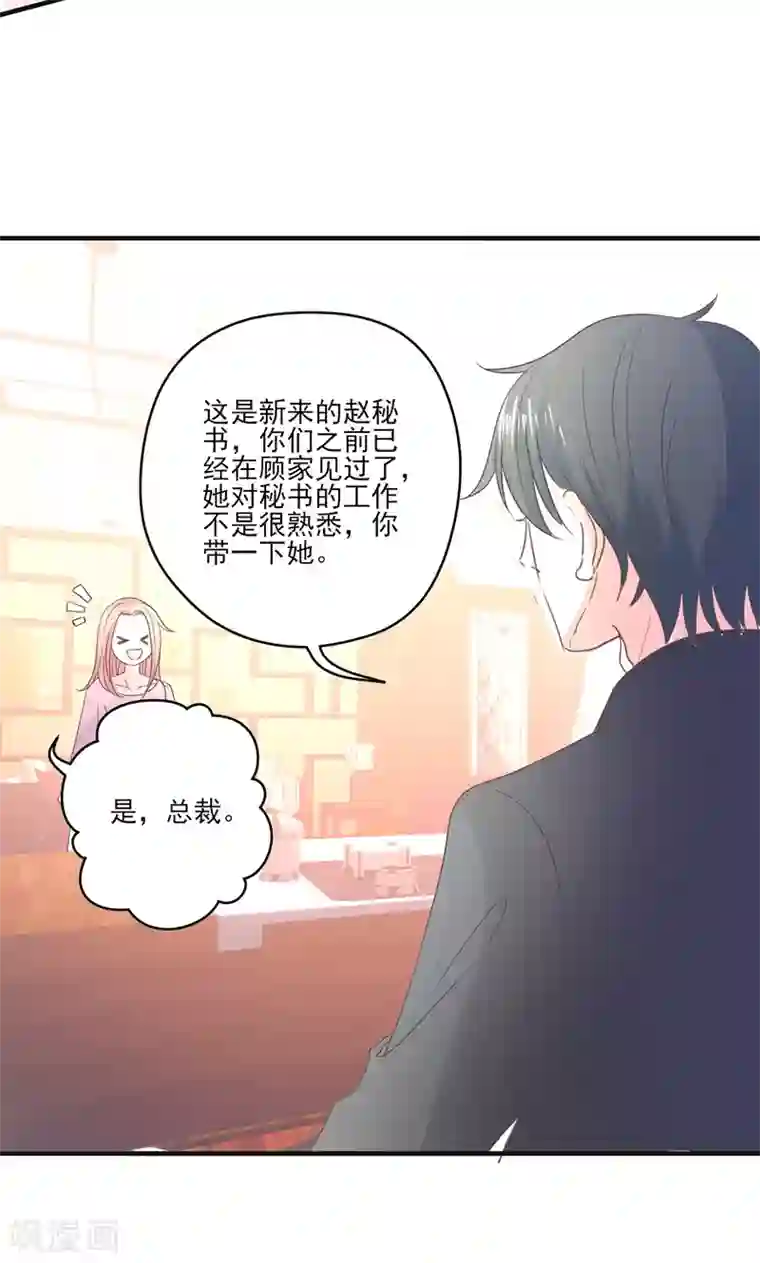 契约总裁：阿Q萌妻第76话 记忆深处的恐惧