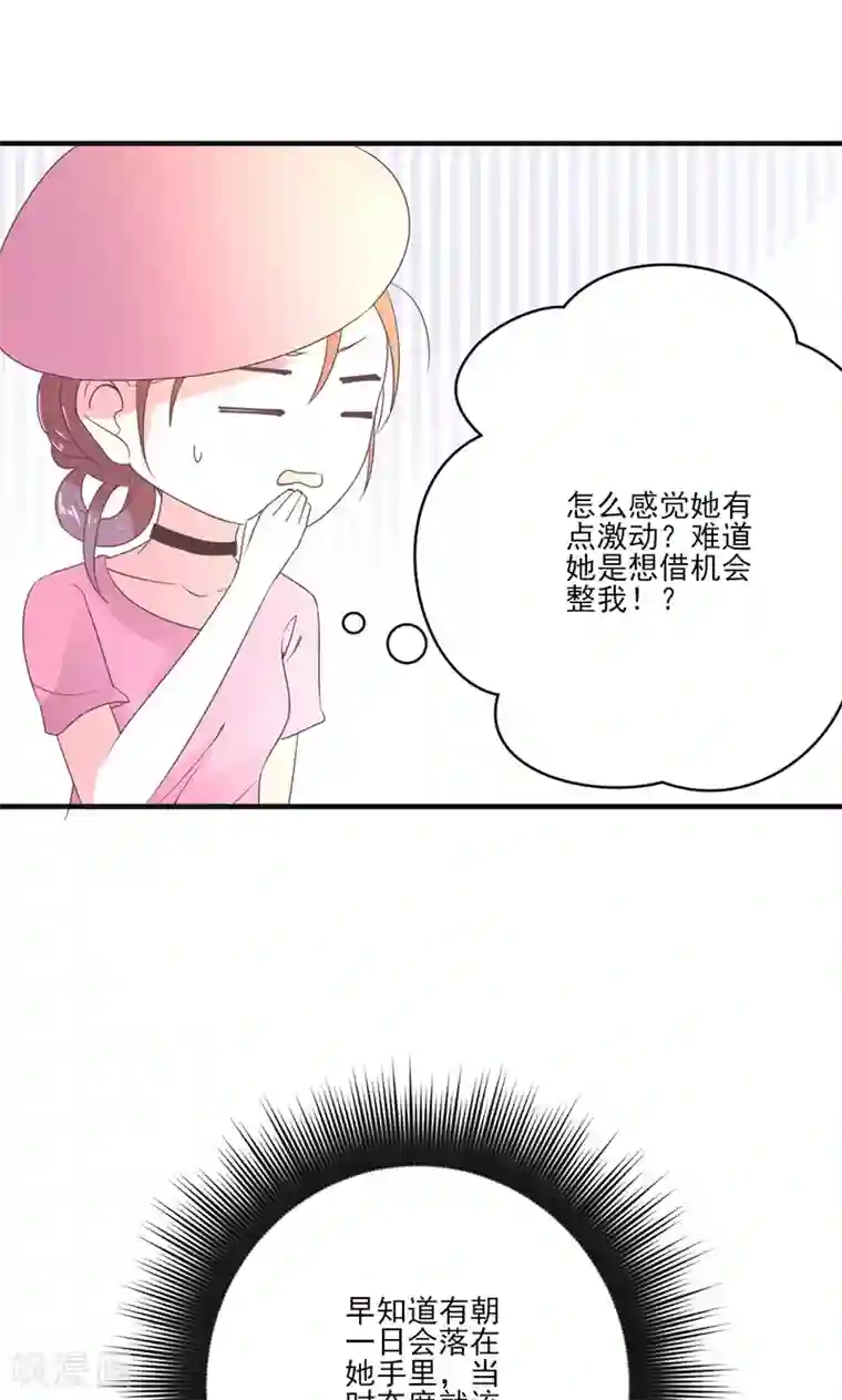 契约总裁：阿Q萌妻第76话 记忆深处的恐惧