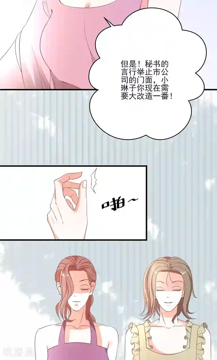 契约总裁：阿Q萌妻第76话 记忆深处的恐惧