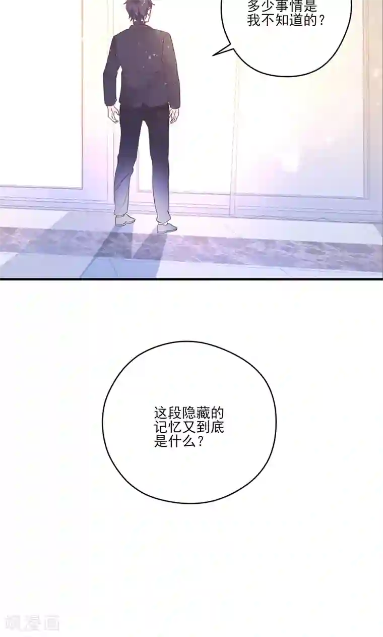 契约总裁：阿Q萌妻最终话 被隐藏的记忆