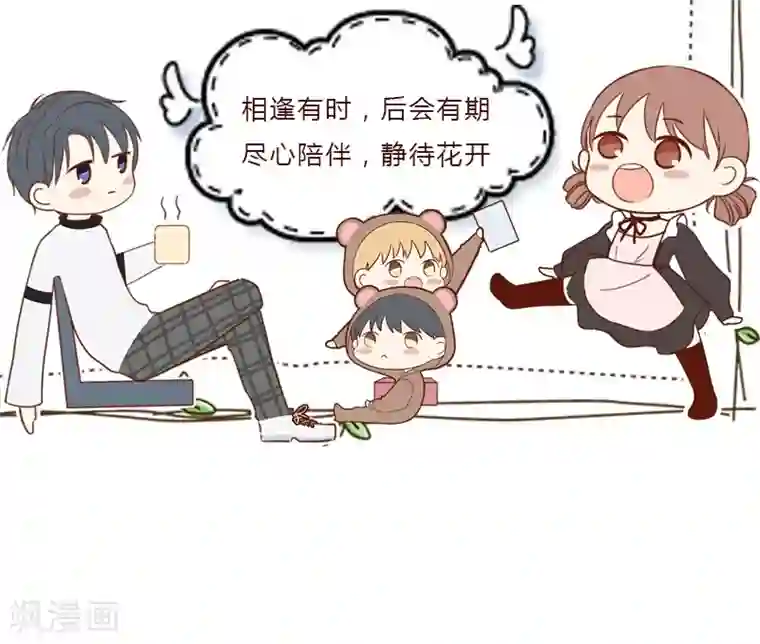 契约总裁：阿Q萌妻最终话 被隐藏的记忆