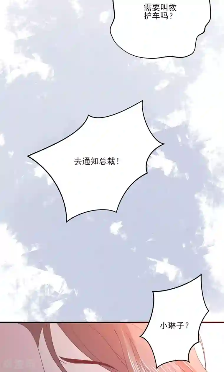 契约总裁：阿Q萌妻最终话 被隐藏的记忆